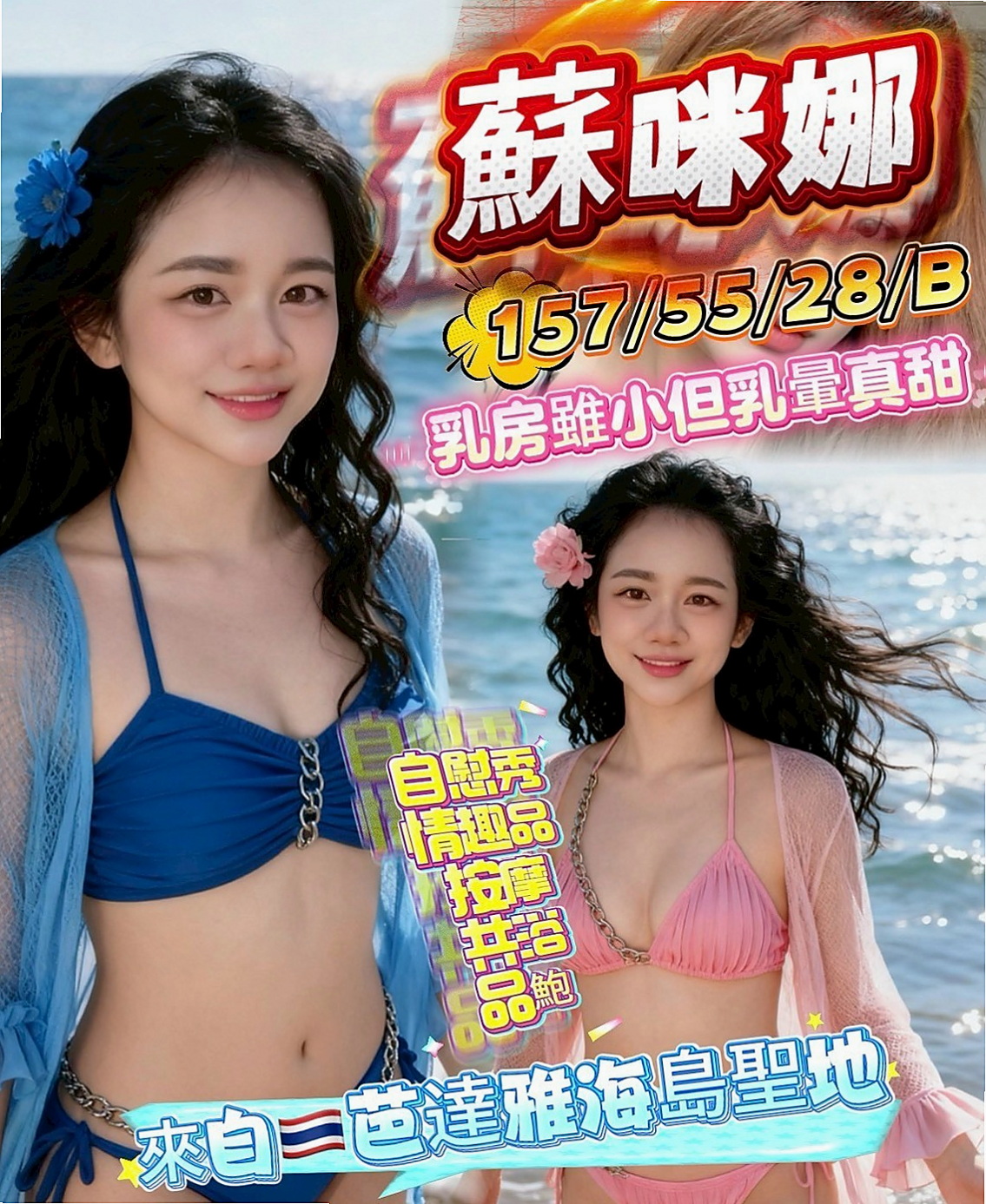 惠茜